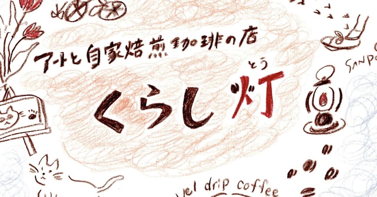 人類なんて滅亡すれば良いと思ってしまった私が、荒川ナッシュ医の作品からだいぶ救われた話