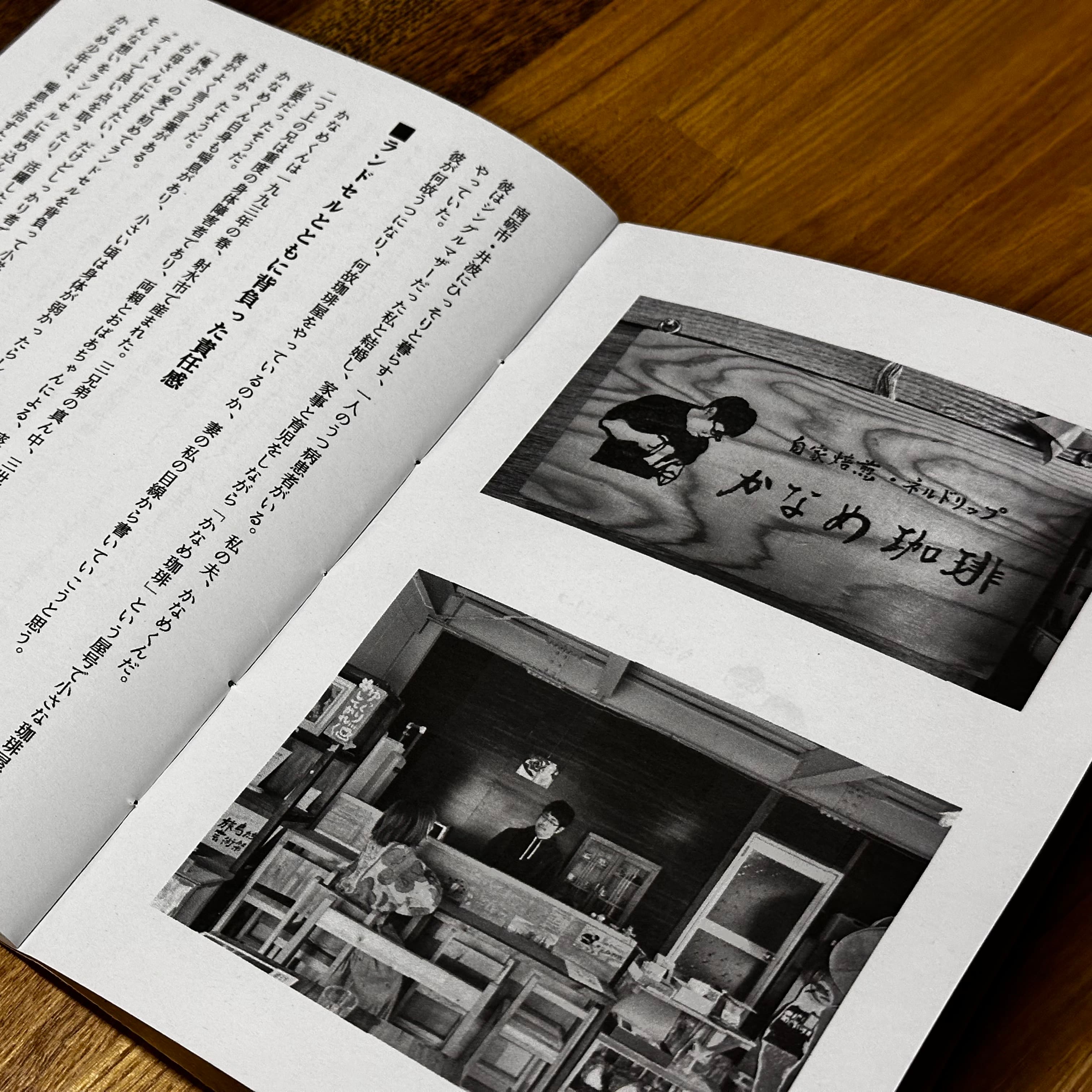 誰かの人生が読める店|あなた物語プロジェクトについて